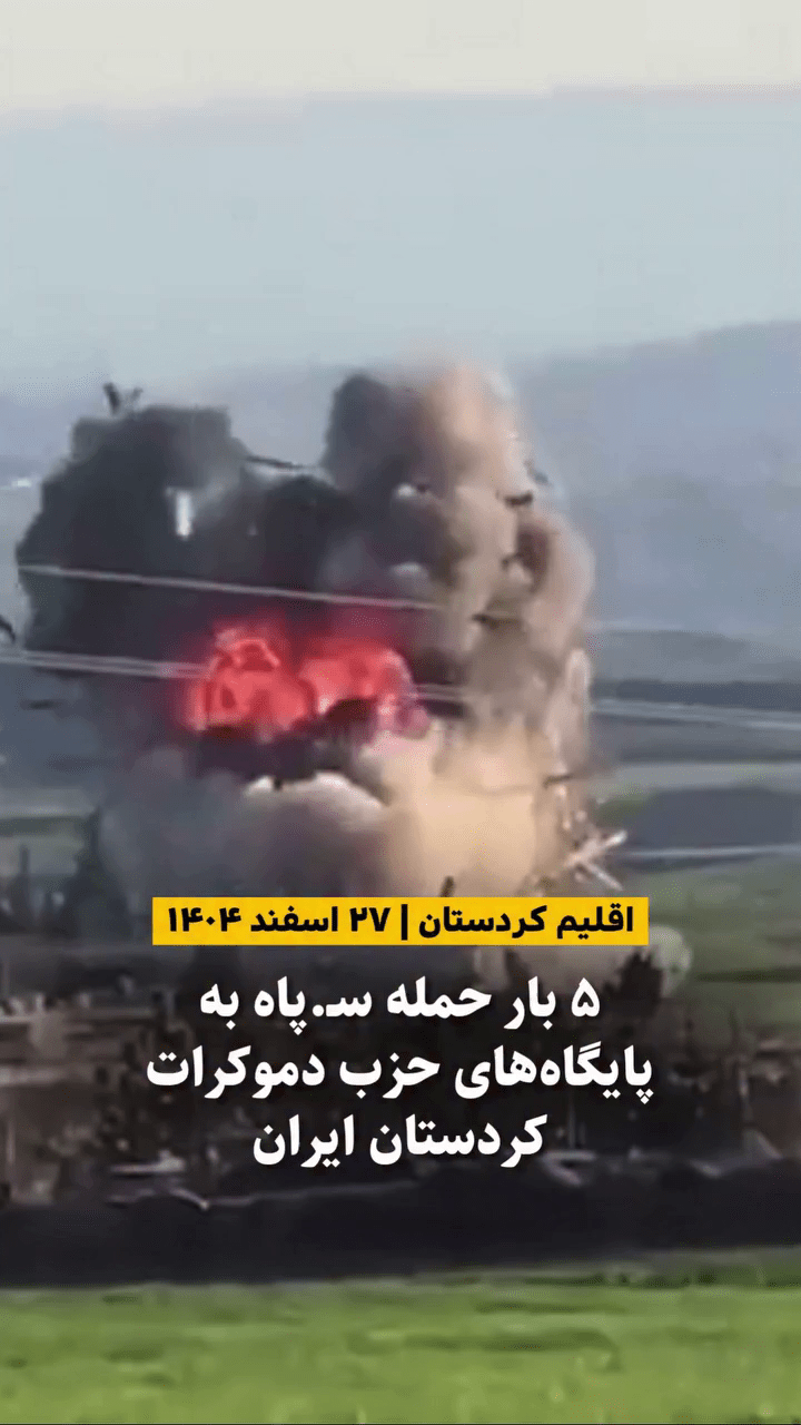 تصویر حمله پهبادی به مقر حزب دمکرات کوردستان ایران در اقلیم کردستان