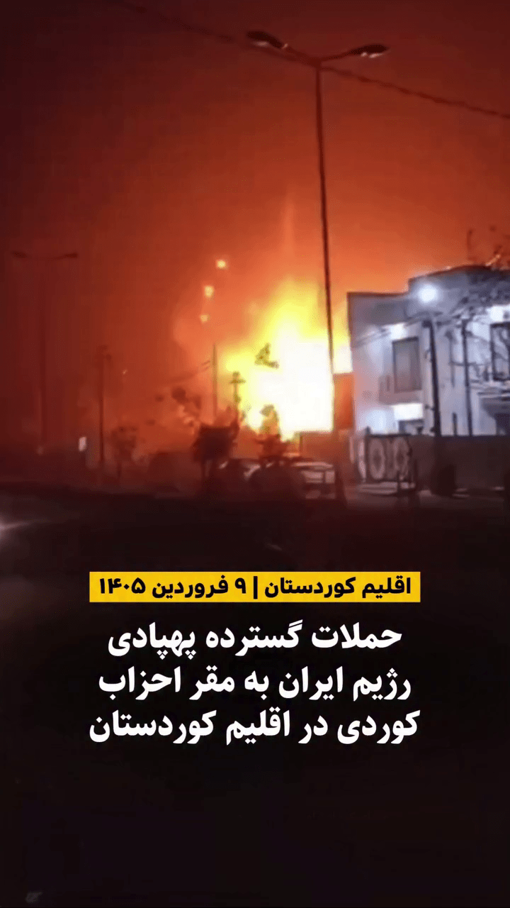 یورش پهپادی رژیم به مقرهای احزاب کورد؛ پژاک، کومهله و دمکرات در اقلیم