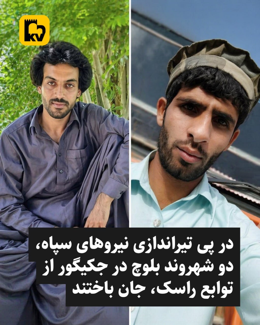 تصویر محمداکرم اختری و محمد اسلام سعیدی