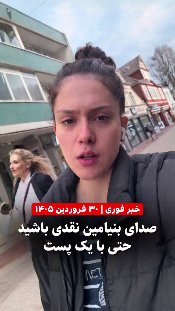 خواهر بنیامین نقدی، ورزشکار و زندانی سیاسی که تحت فشار برای اعتراف اجباری قرار گرفته است.