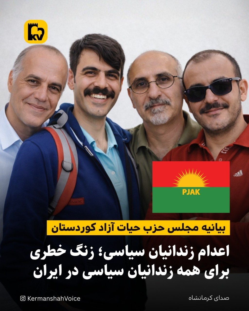 حزب حیات آزاد کوردستان: اعدام زندانیان سیاسی در قزل‌حصار زنگ خطری برای تمامی مبارزان است