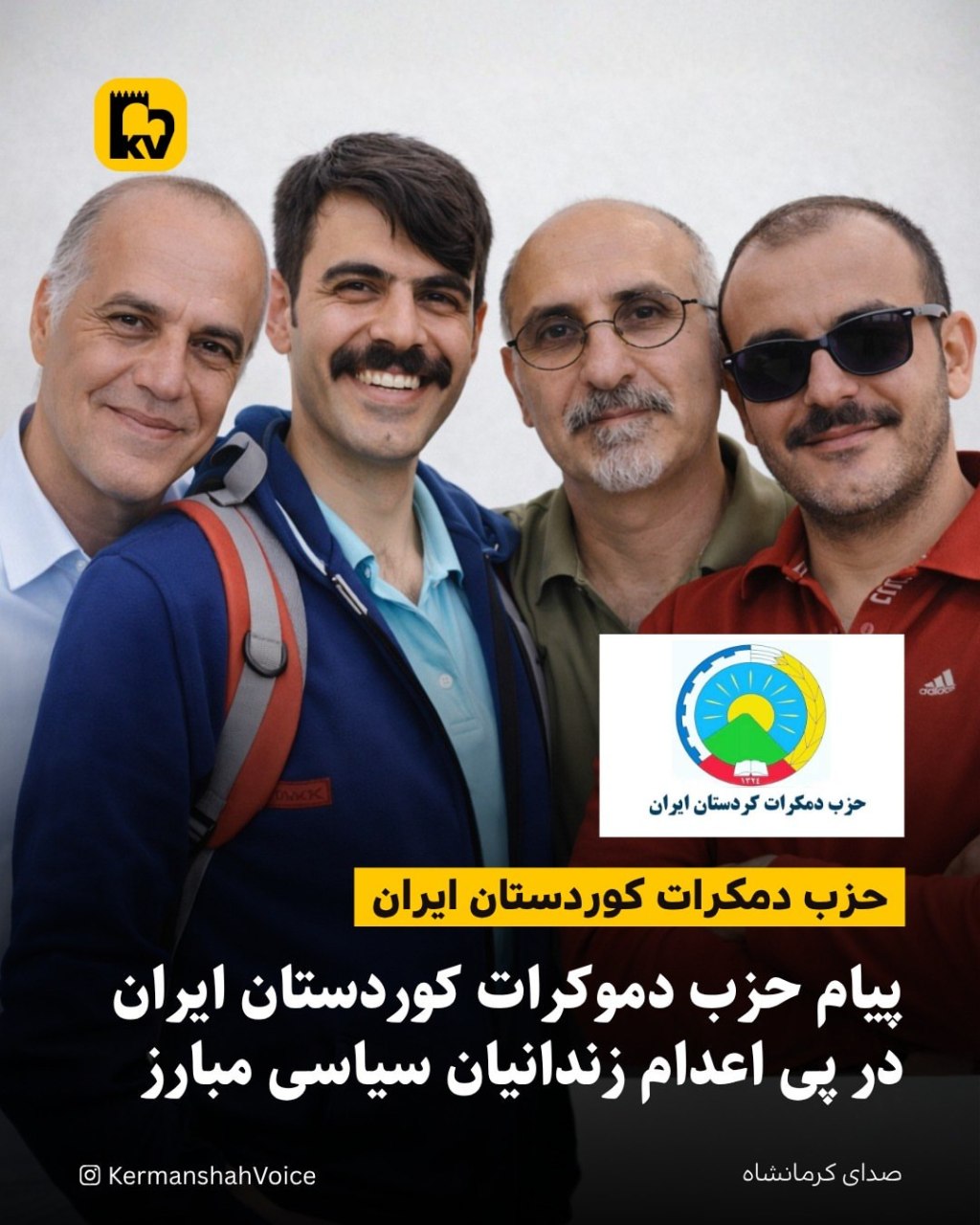 لوگوی رسمی حزب دمکرات کوردستان ایران به همراه تصاویر محمد تقوی و اکبر دانشورکار، زندانیان سیاسی اعدام شده.