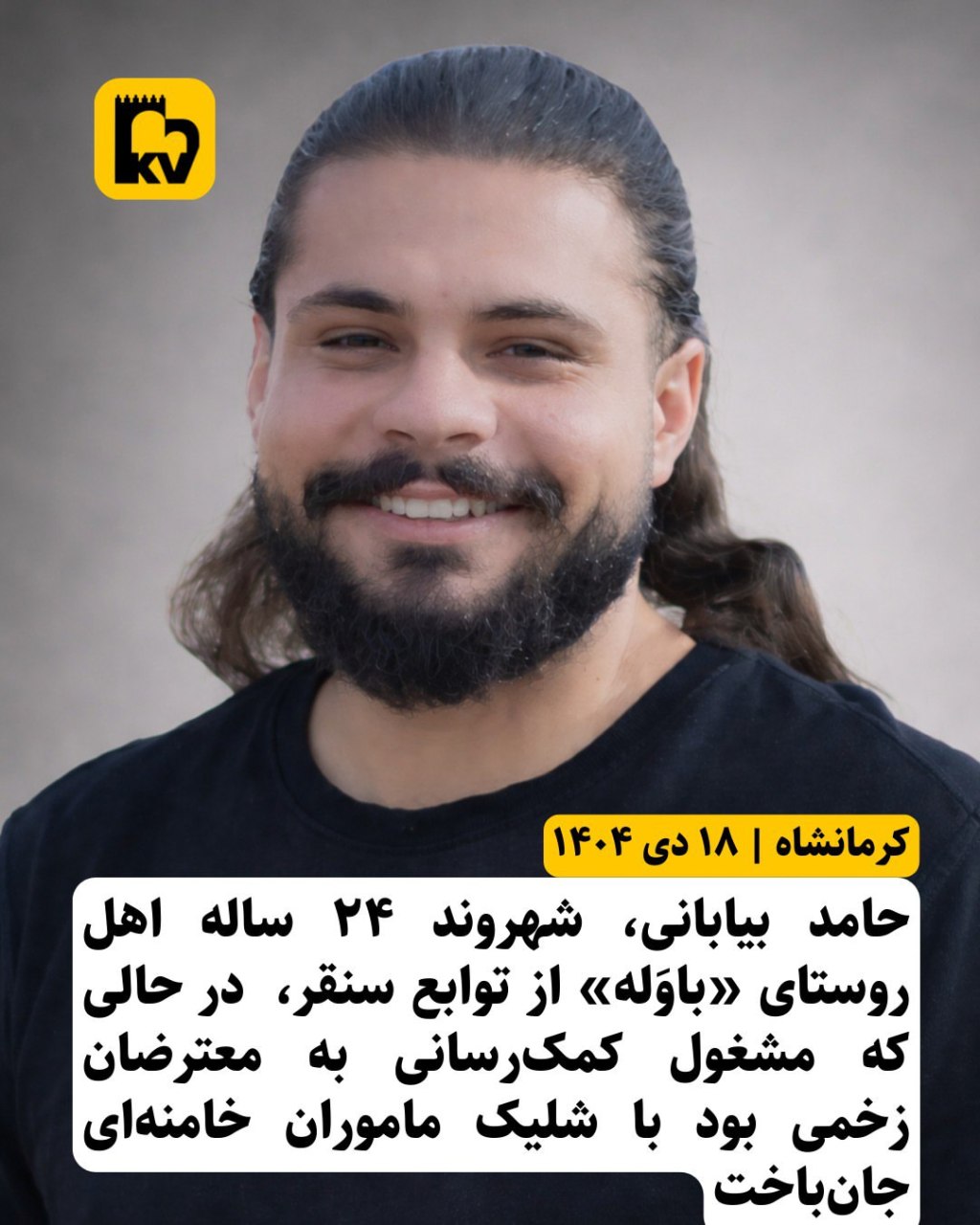 حامد بیابانی