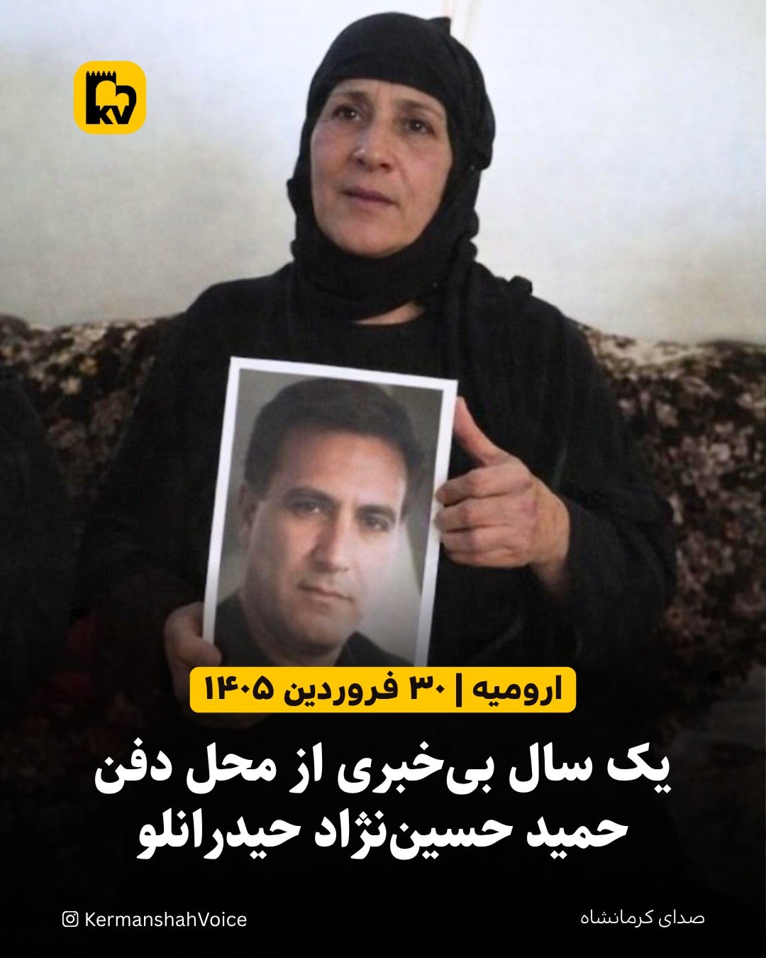 یک سال بی‌خبری از محل دفن حمید حسین‌نژاد حیدرانلو