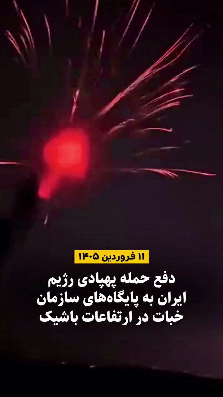 لحظه دفع حمله پهبادی رژیم ایران در ارتفاعات باشیک اقلیم کوردستان به دست پیشمرگه‌های سازمان خبات کوردستان ایران