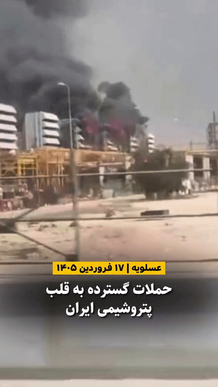 نمایی از تأسیسات پتروشیمی عسلویه و دود ناشی از حملات هوایی به مجتمع‌های جم و دماوند در ۱۷ فروردین ۱۴۰۵.