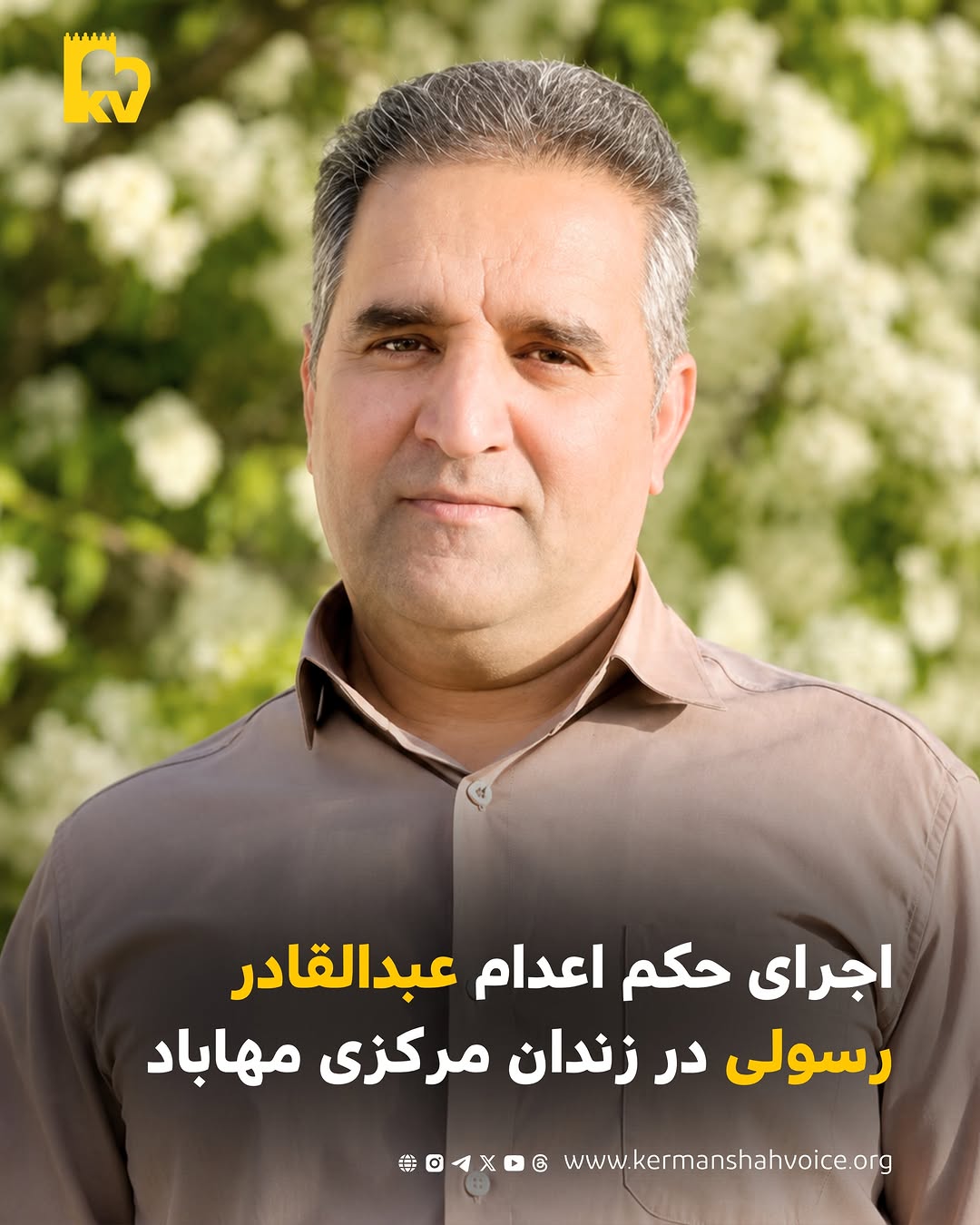 اجرای حکم اعدام عبدالقادر رسولی در زندان مرکزی مهاباد