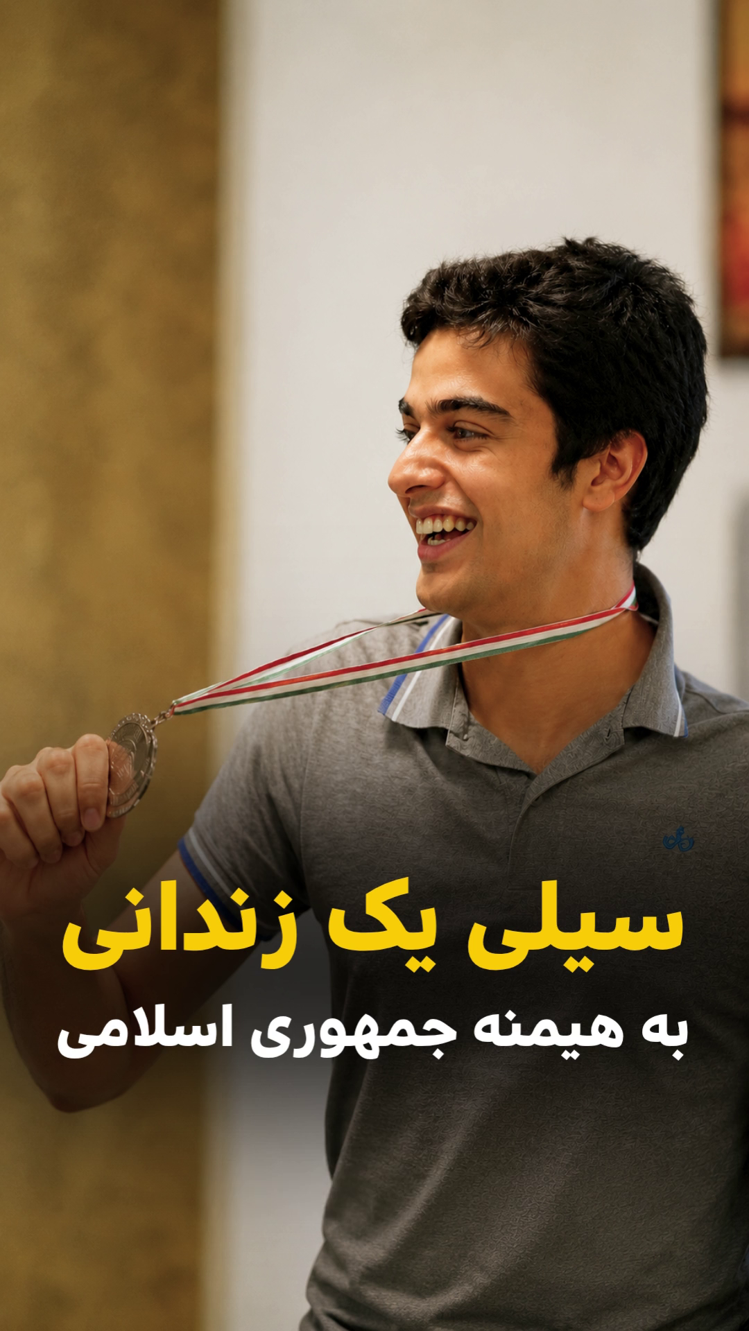 سیلی یک زندانی به هیمنه جمهوری اسلامی