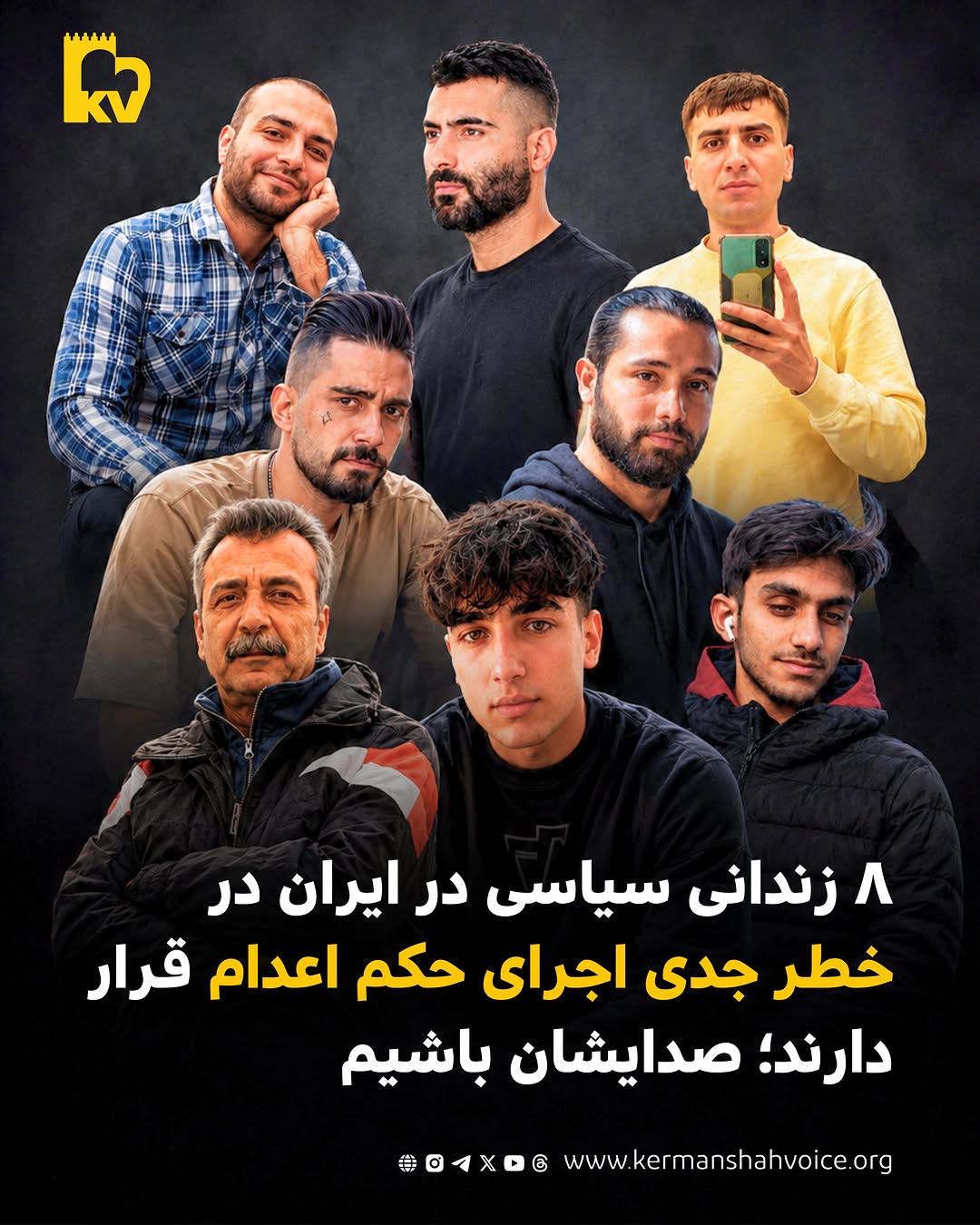 خطر جدی اجرای حکم اعدام هشت زندانی سیاسی در ایران