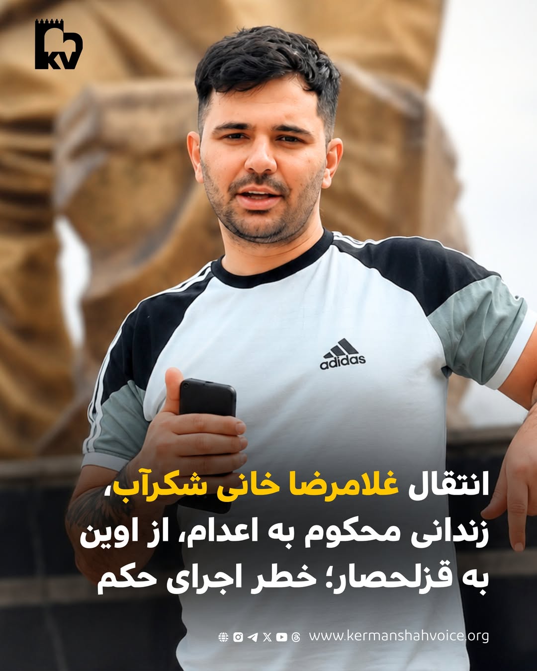 انتقال غلامرضا خانی شکرآب به قزلحصار؛ خطر اجرای حکم اعدام