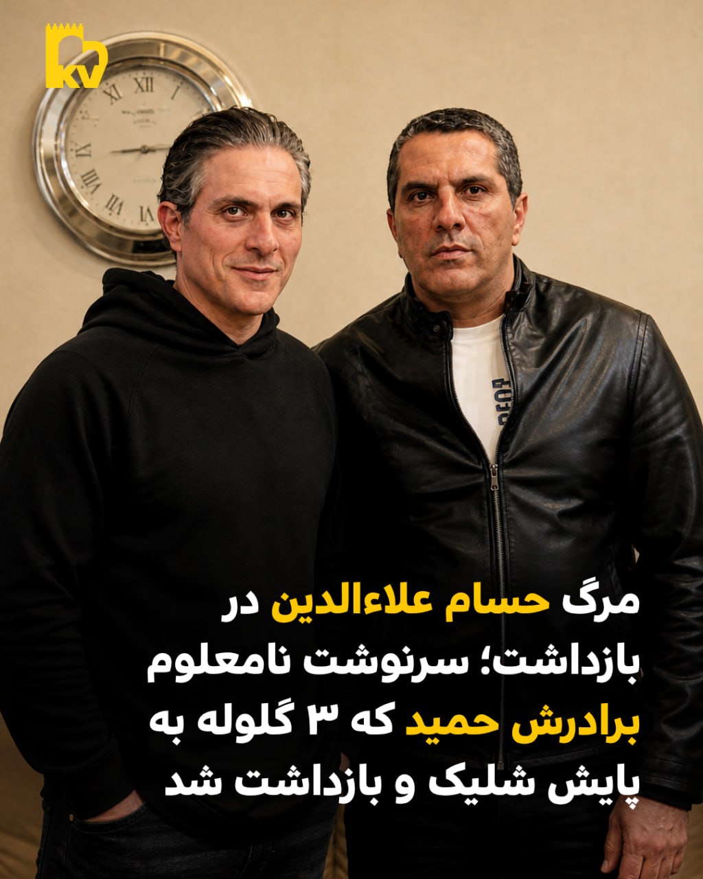 جان‌باختن حسام علاءالدین زیر شکنجه و سرنوشت نامعلوم برادرش