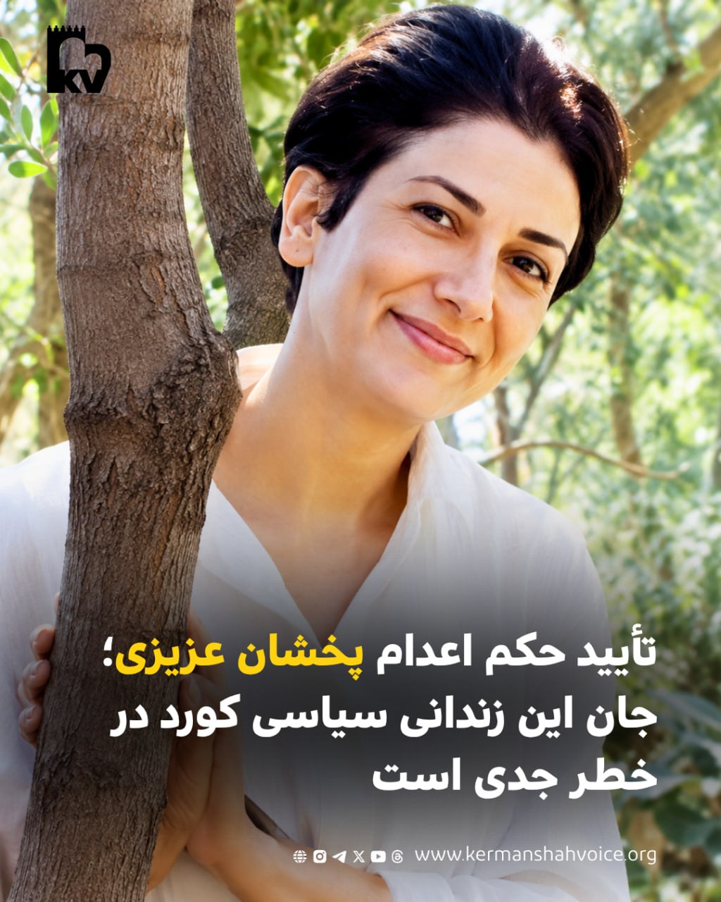 تائید حکم اعدام پخشان عزیزی؛ جان این زندانی سیاسی کورد در خطر جدی است