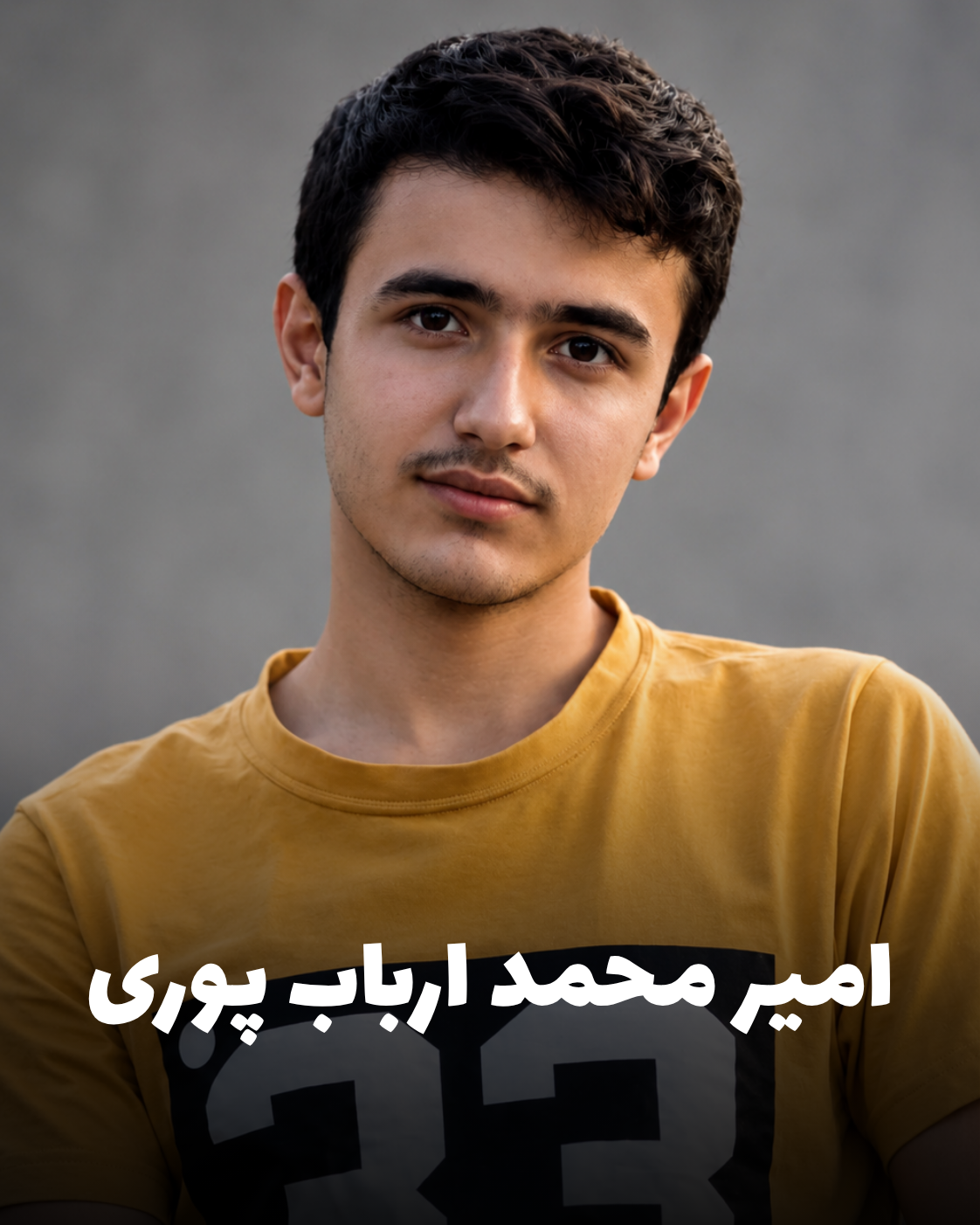 شهید امیرمحمد ارباب‌پوری؛ جان‌باخته اعتراضات دی ۱۴۰۴ اهل هرسین (شهادت در کرمانشاه)