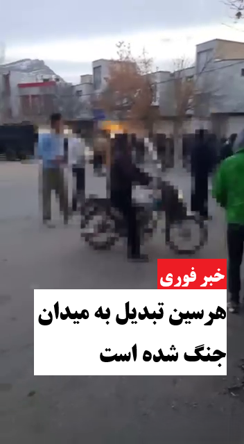 گزارش مستند از اعتراضات دی  ۱۴۰۴ – ۱۱ دی در هرسین