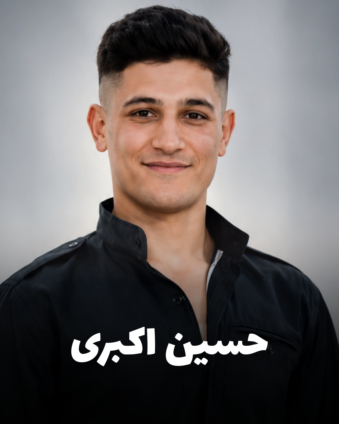 شهید حسین اکبری؛ جان‌باخته اعتراضات دی ۱۴۰۴ اهل سنقر (شهادت در قرچک)