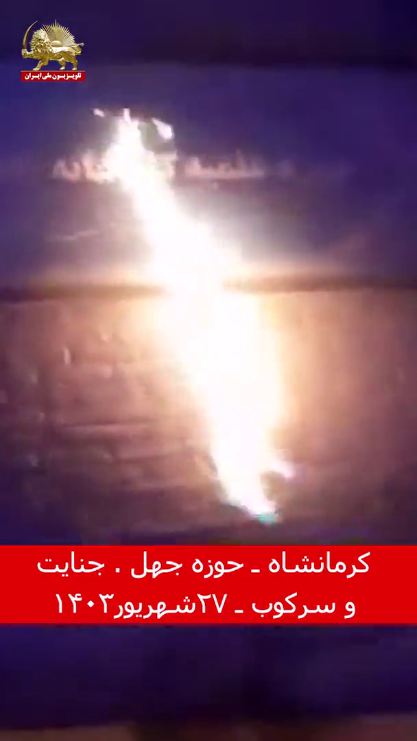 شکستن دیوار اختناق در سالگرد قیام؛ عملیات شیردختران قهرمان در کرمانشاه
