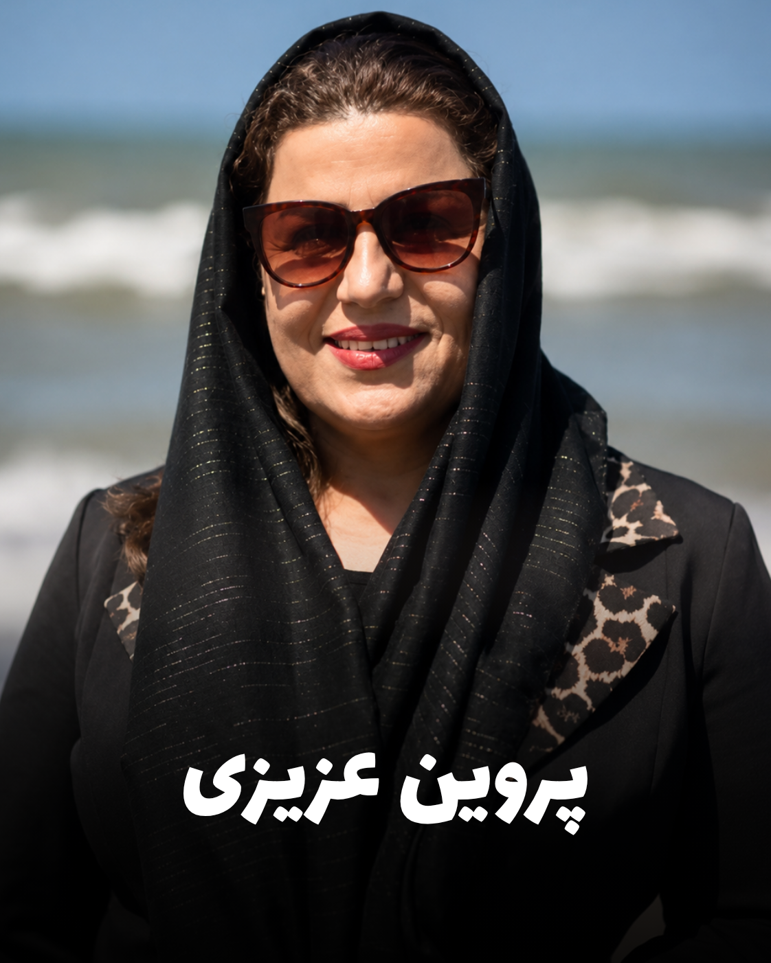 شهید پروین عزیزی؛ جان‌باخته اعتراضات دی ۱۴۰۴ اهل سرپل‌ذهاب (شهادت در شهر اندیشه)