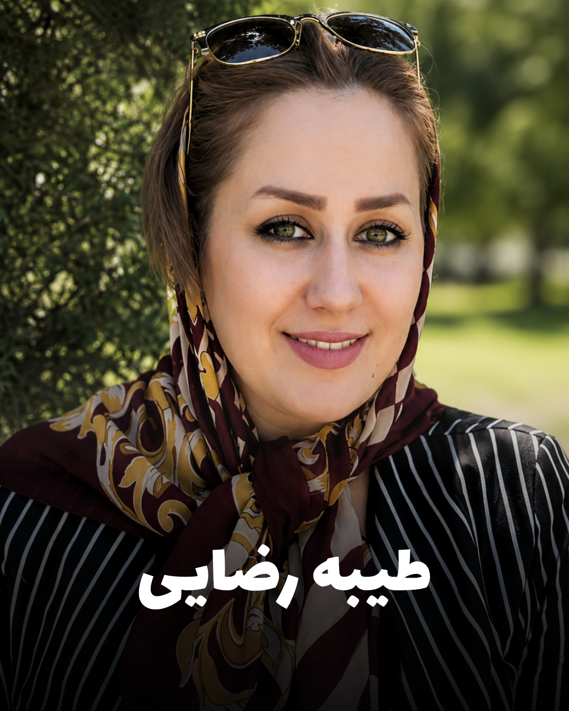 شهید طیبه رضایی؛ جان‌باخته اعتراضات دی ۱۴۰۴ اهل اسلام‌آباد غرب (شهادت در کرمانشاه)