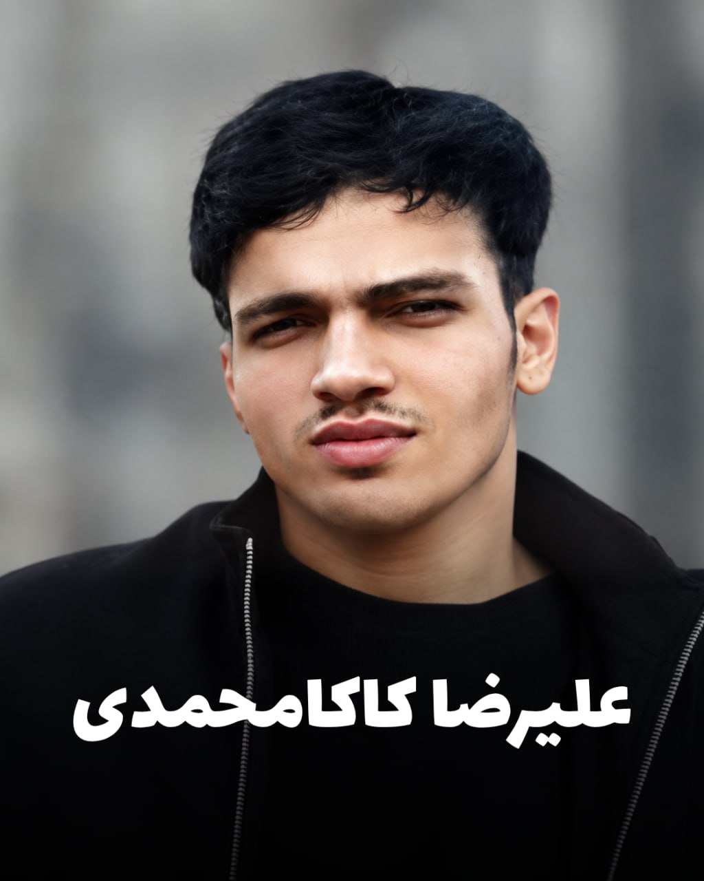 شهید علیرضا کاکامحمدی؛ جان‌باخته اعتراضات ۱۴۰۱ اهل هرسین (شهادت در کرج)