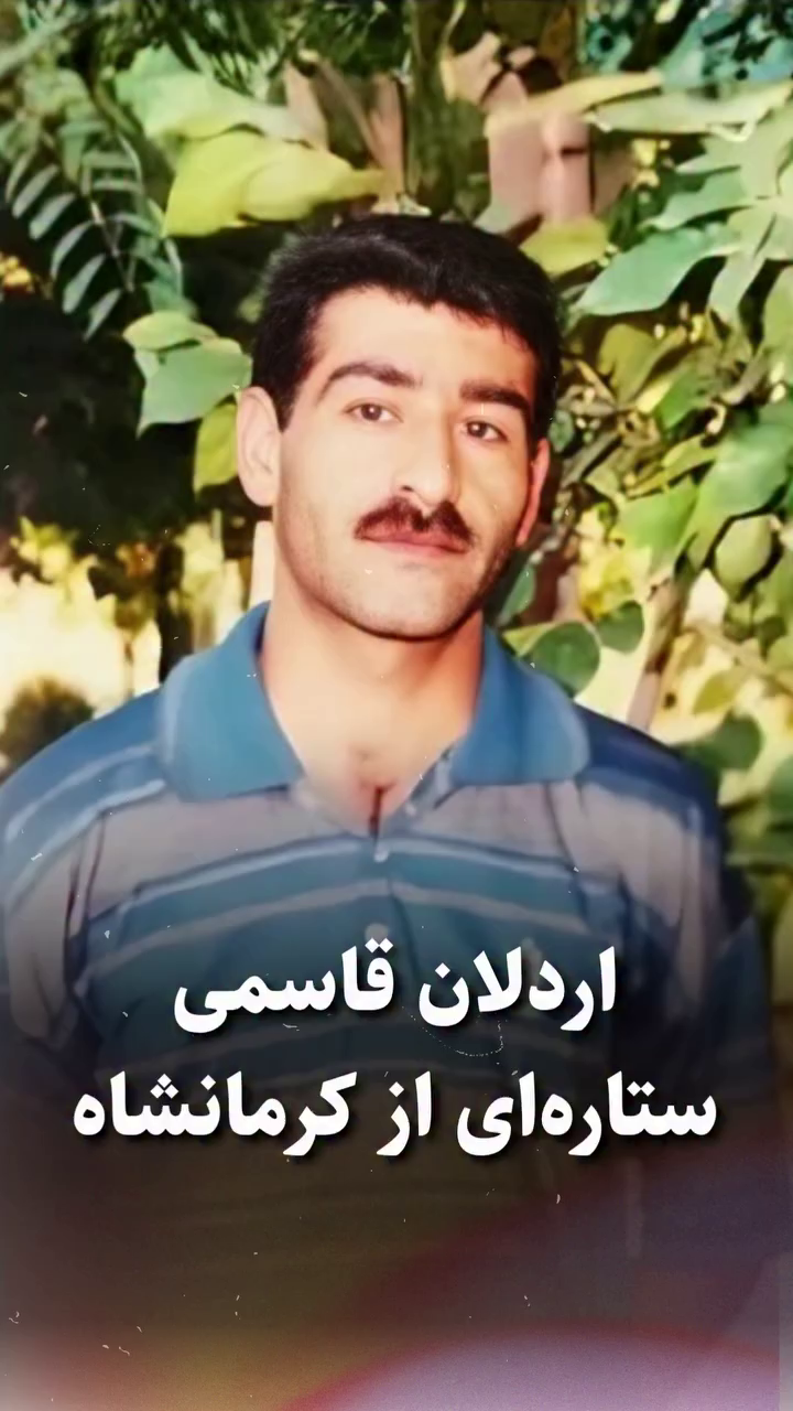 شهید اردلان قاسمی؛ جان‌باخته اعتراضات ۱۴۰۱ اهل گیلانغرب (شهادت در کرمانشاه)