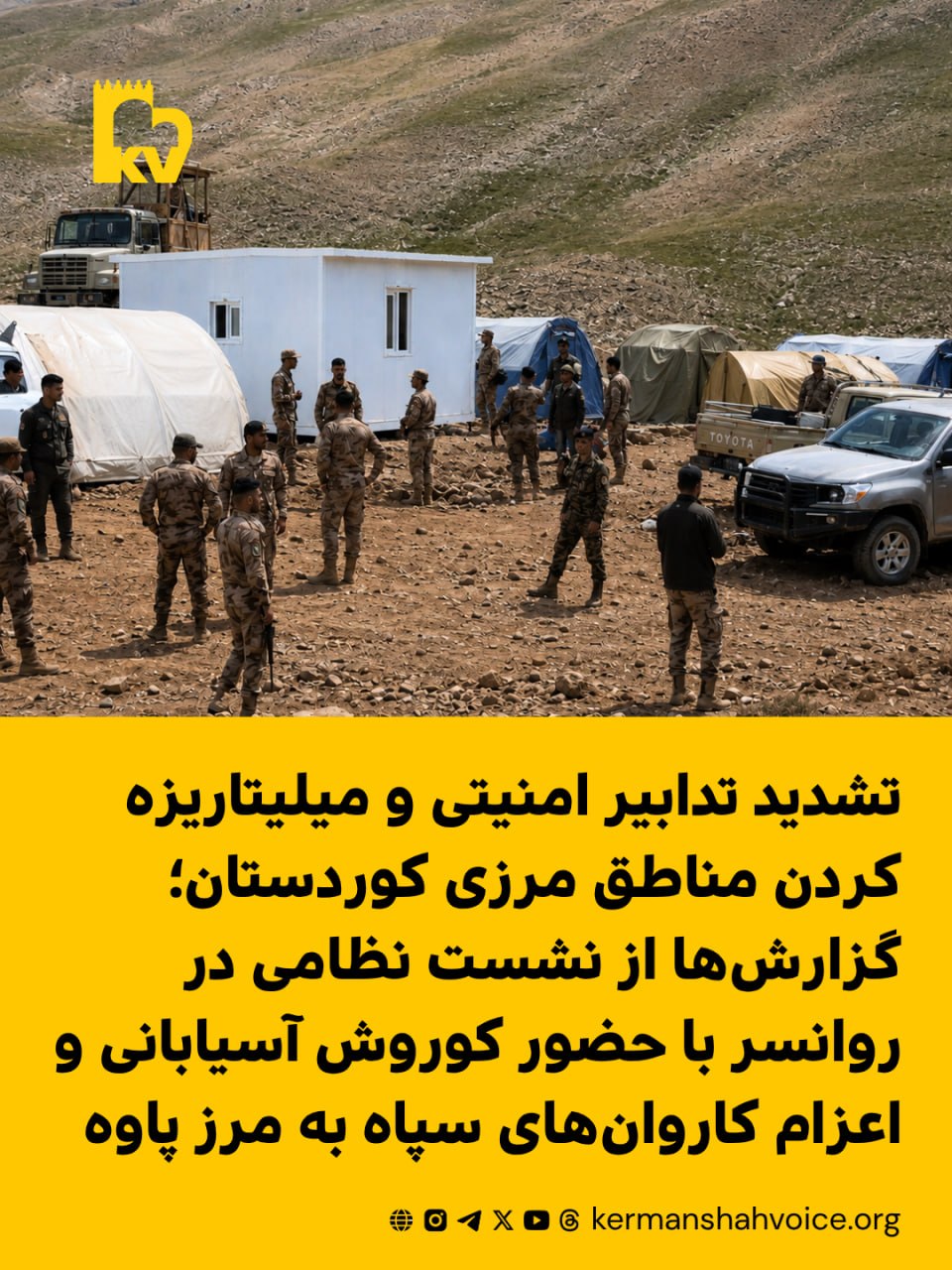 آرایش جنگی در مرز؛ اعزام کاروان تسلیحات سنگین سپاه پاسداران به محور روانسر و پاوه