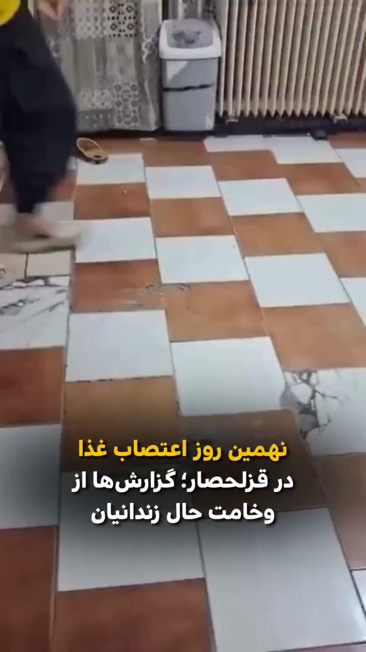نهمین روز اعتصاب غذا در قزلحصار؛ گزارش‌ها از وخامت حال زندانیان