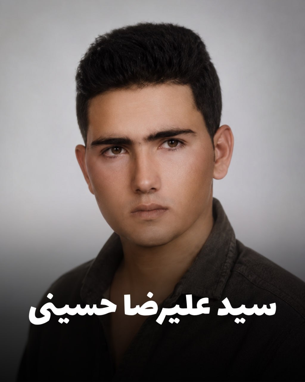 شهید سید علیرضا حسینی؛ جان‌باخته اعتراضات ۱۴۰۱ اهل کرمانشاه (شهادت در تهران)
