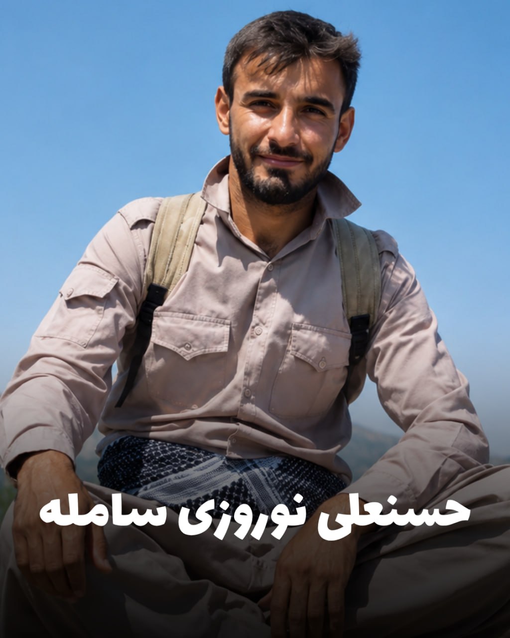 شهید حسنعلی نوروزی سامله؛ جان‌باخته اعتراضات دی ۱۴۰۴ اهل کرمانشاه (شهادت در مشهد)