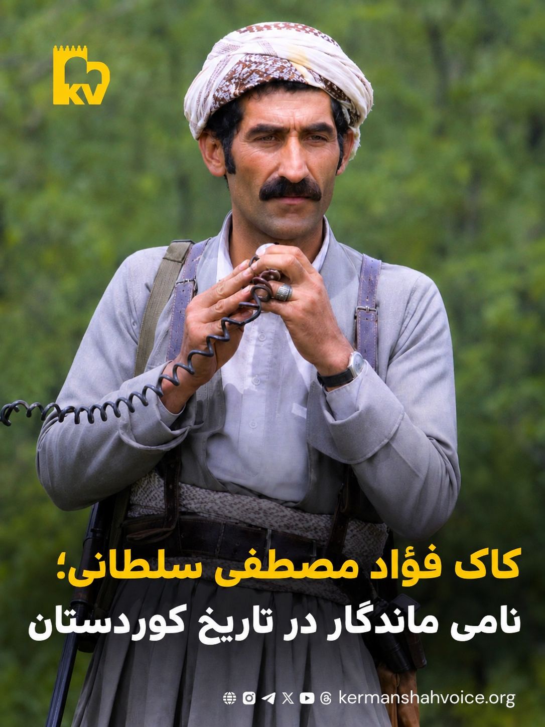 کاک فؤاد مصطفی سلطانی؛ نامی ماندگار در تاریخ کوردستان