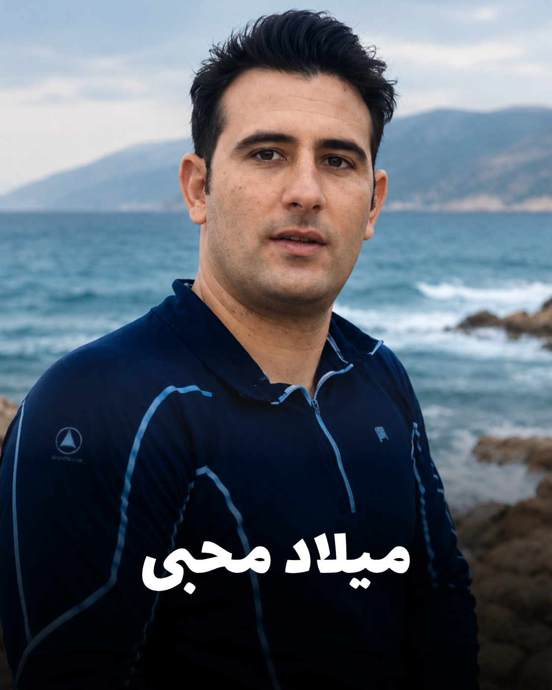 شهید میلاد محبی؛ جان‌باخته اعتراضات دی ۱۴۰۴ اهل کرمانشاه