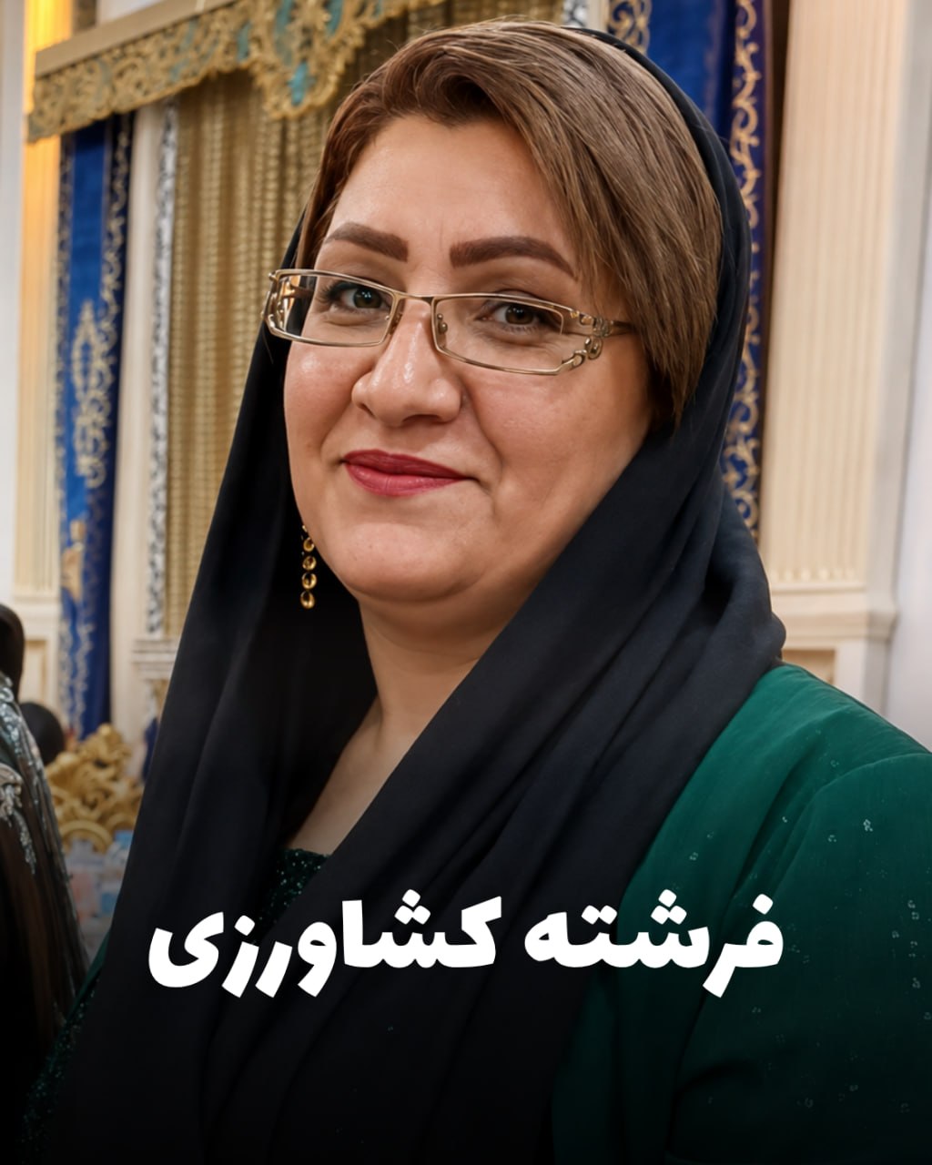 شهید فرشته کشاورزی؛ جان‌باخته اعتراضات دی ۱۴۰۴ اهل هرسین (شهادت در مارلیک ملارد)