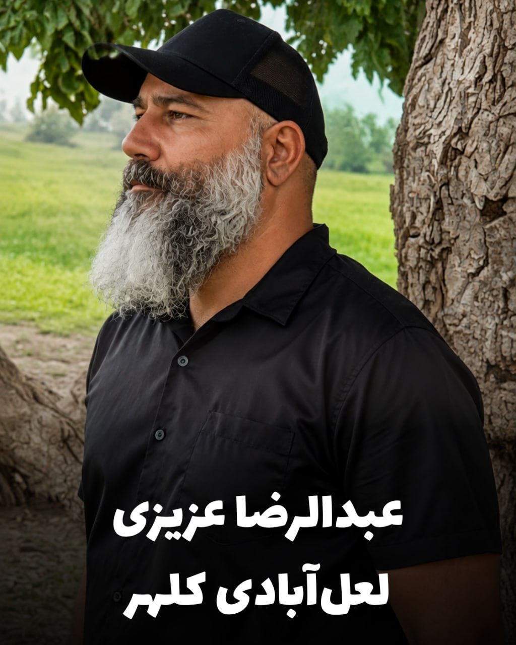 شهید عبدالرضا عزیزی لعل‌آبادی کلهر؛ جان‌باخته اعتراضات دی ۱۴۰۴ اهل کرمانشاه