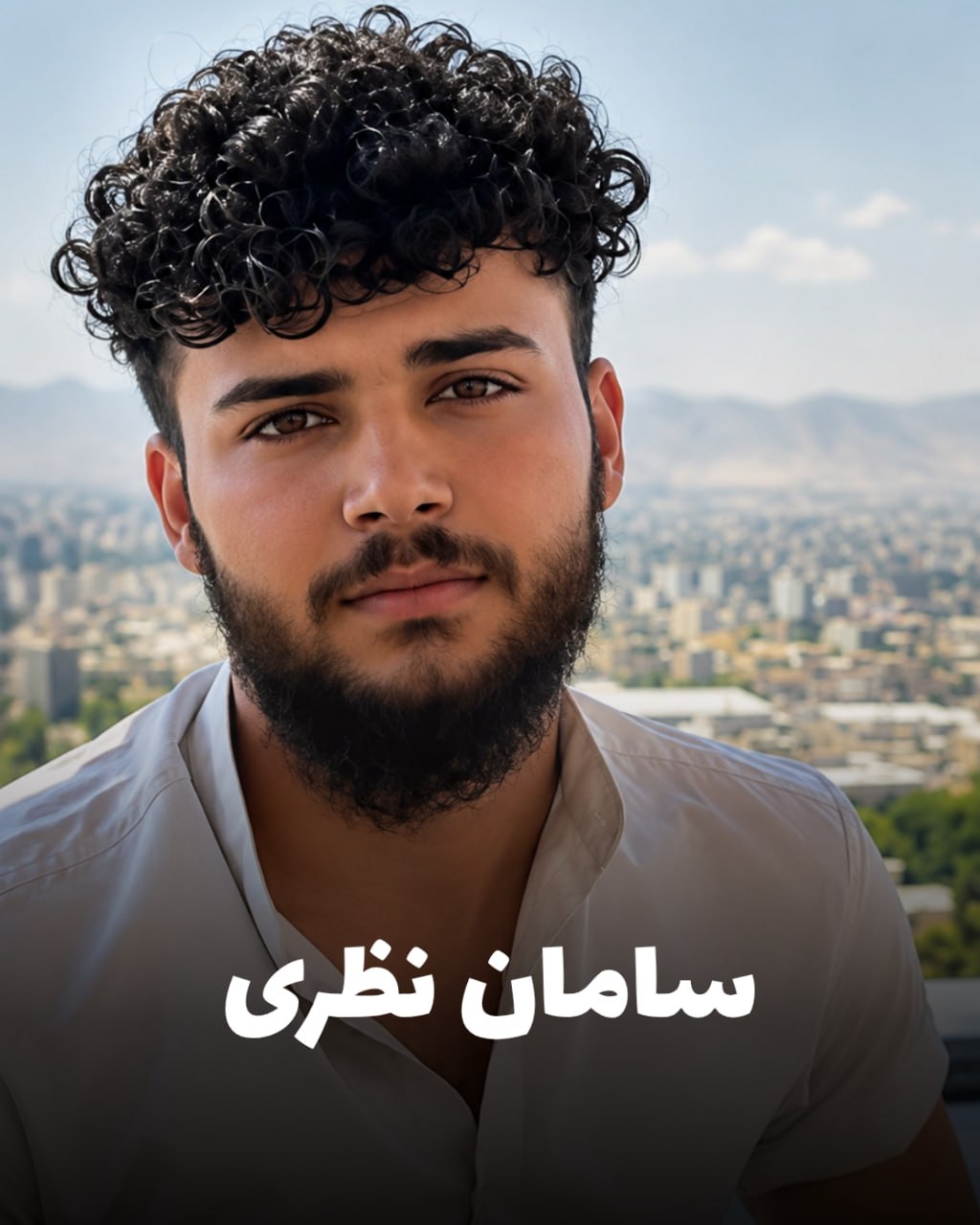 تصویر سامان نظری از جان‌باختگان اعتراضات سراسری دی ۱۴۰۴ در کرمانشاه