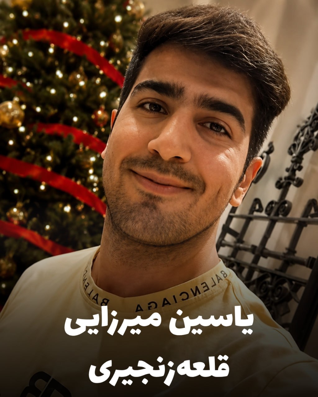 شهید یاسین میرزایی قلعه‌زنجیری؛ جان‌باخته اعتراضات دی ۱۴۰۴ اهل کرمانشاه