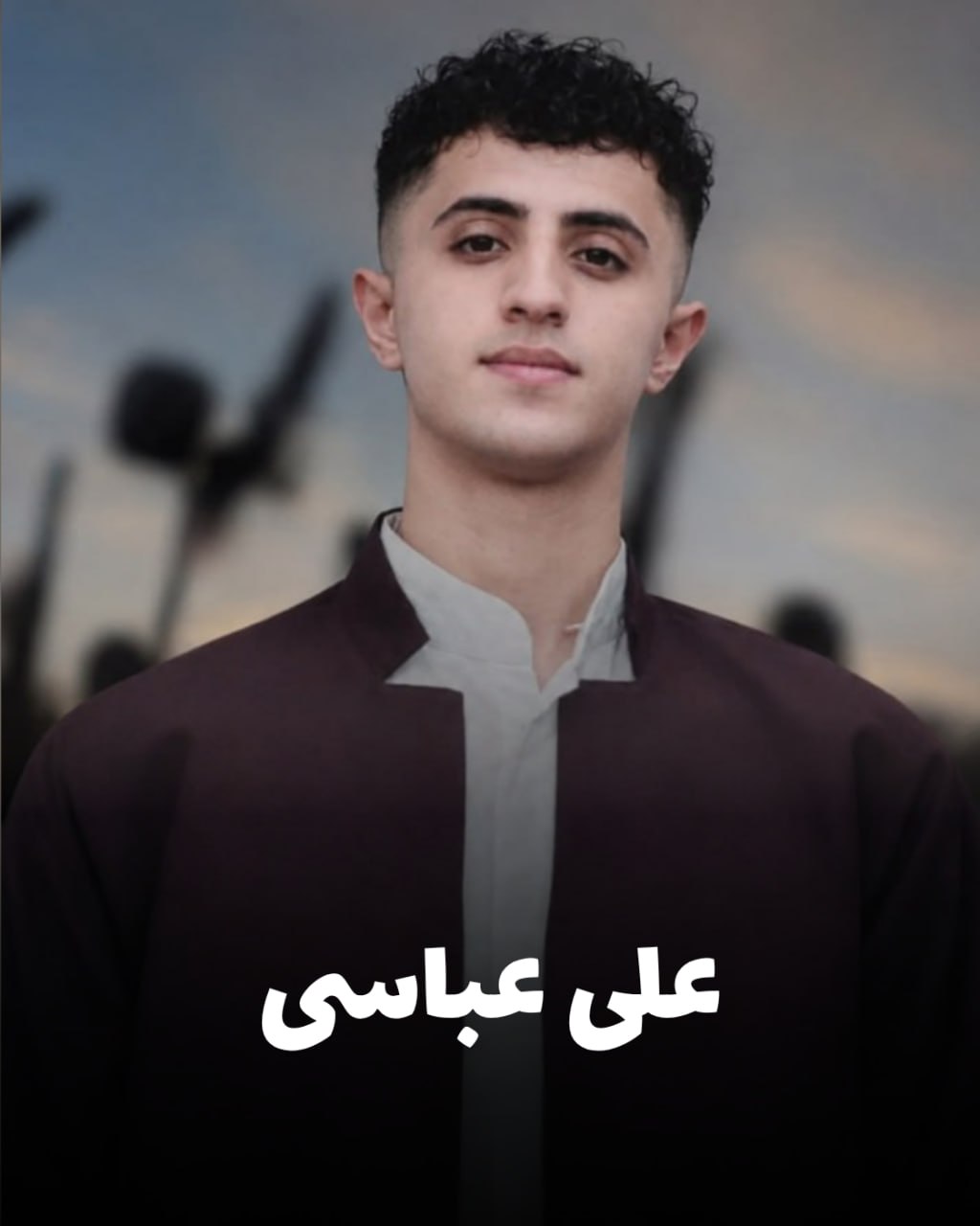شهید علی عباسی؛ جان‌باخته اعتراضات دی ۱۴۰۴ اهل گیلانغرب (شهادت در تهران)