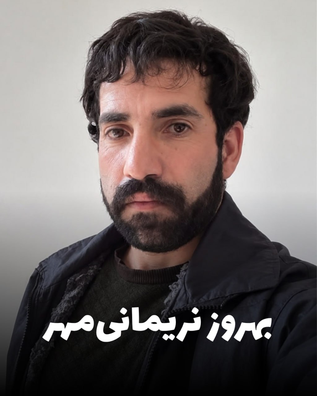 تصویر بهروز نریمانی‌مهر از جان‌باختگان اعتراضات سراسری دی ۱۴۰۴ در کرمانشاه