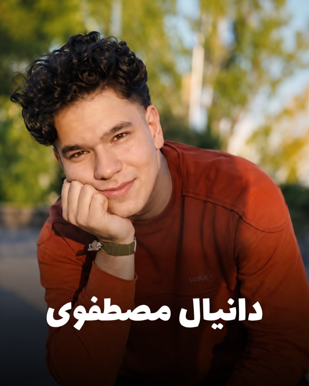 شهید دانیال مصطفوی؛ جان‌باخته اعتراضات دی ۱۴۰۴ اهل سنقر (شهادت در کرج)