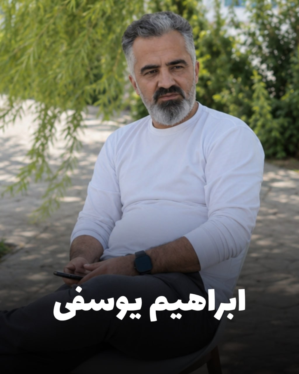 شهید ابراهیم یوسفی؛ جان‌باخته اعتراضات دی ۱۴۰۴ اهل کرمانشاه