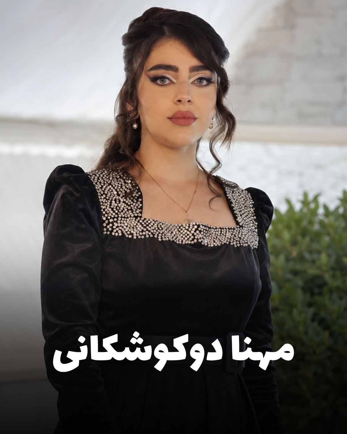 شهید مهنا دوکوشکانی؛ جان‌باخته اعتراضات دی ۱۴۰۴ اهل کرمانشاه