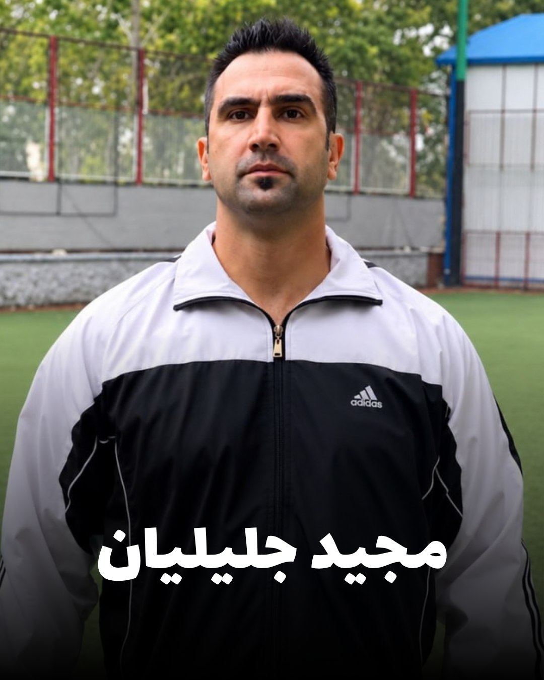 مجید جلیلیان، شهروند کورد اهل کرمانشاه و جانباخته اعتراضات دی ۱۴۰۴ در تهران