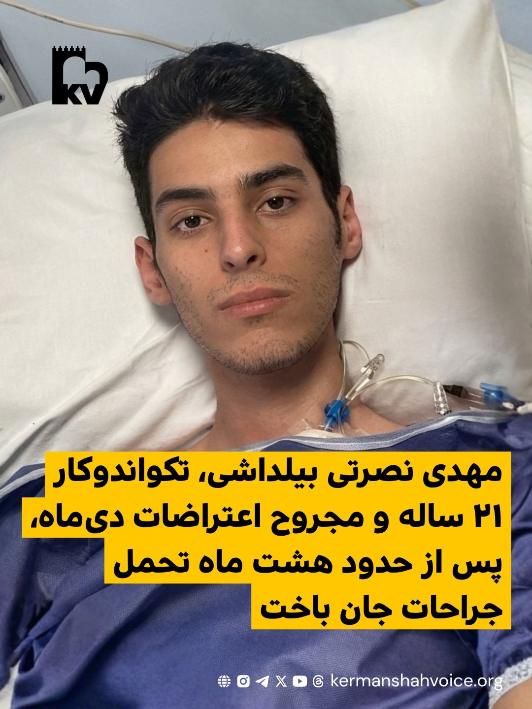 مهدی نصرتی بیلداشی، مجروح اعتراضات دی‌ماه در پاکدشت، جان باخت