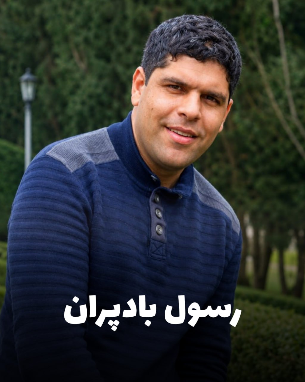 شهید رسول بادپران؛ جان‌باخته اعتراضات دی ۱۴۰۴ اهل کرمانشاه (شهادت در الوند)