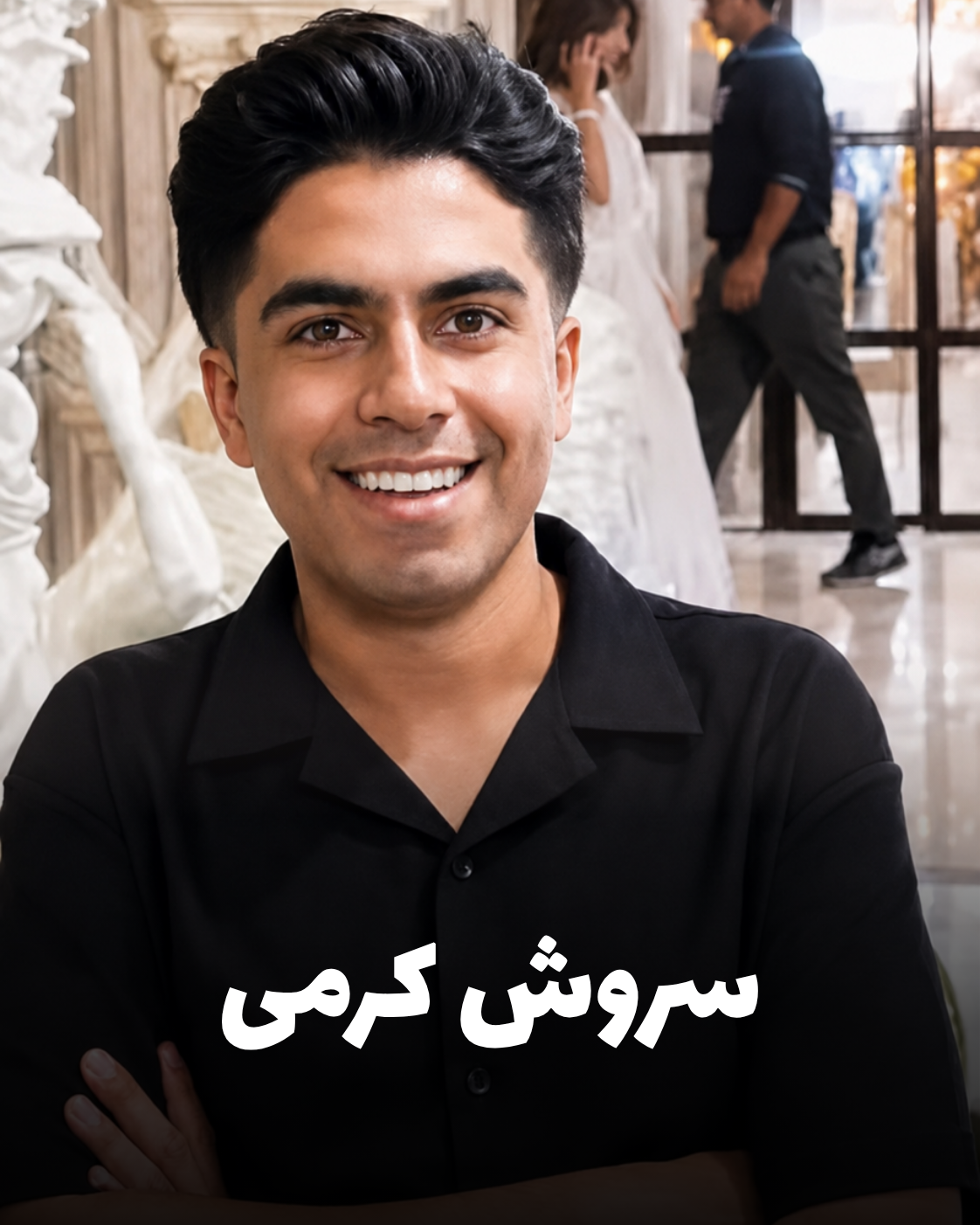 شهید سروش کرمی؛ جان‌باخته اعتراضات دی ۱۴۰۴ اهل سنقر (شهادت در کرمانشاه)