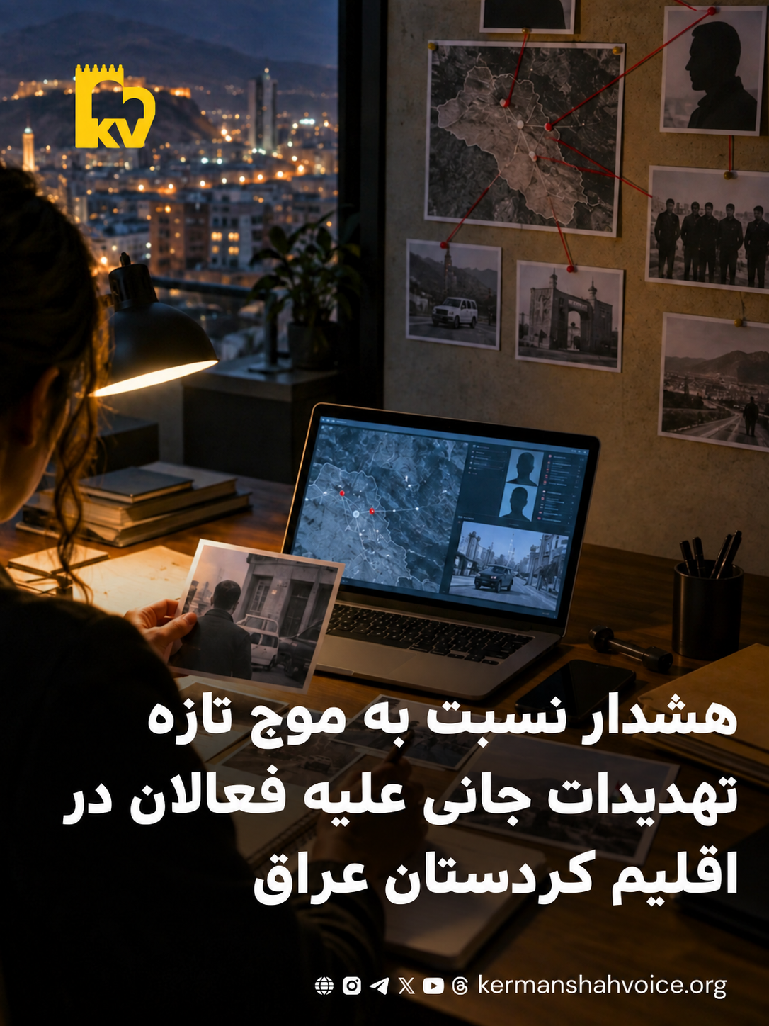 هشدار نسبت به موج تازه تهدیدات جانی علیه فعالان در اقلیم کردستان عراق