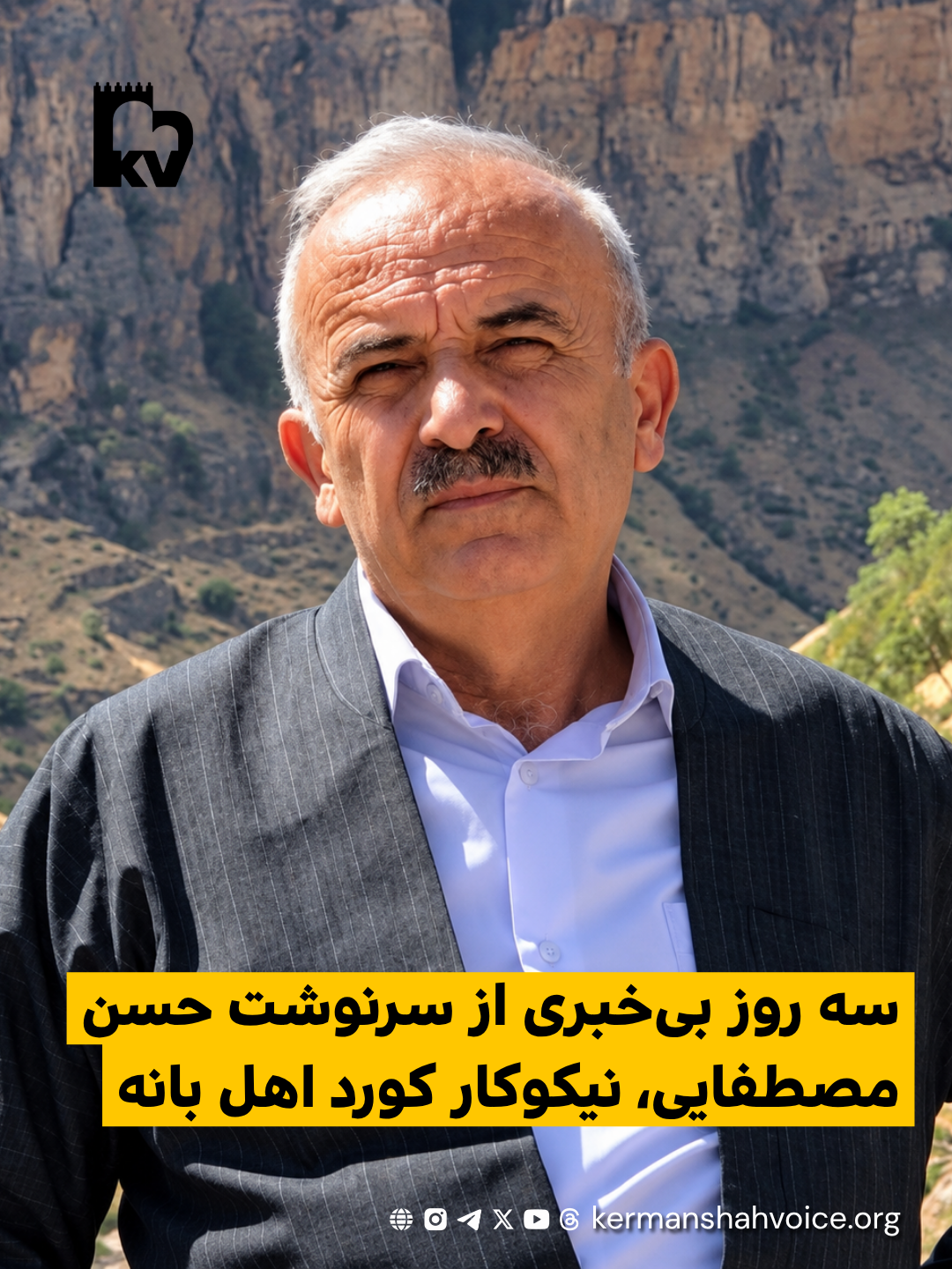 حسن مصطفایی، نیکوکار کورد اهل بانه که هنگام انتقال فرزند بیمارش به بیمارستان بازداشت شد.