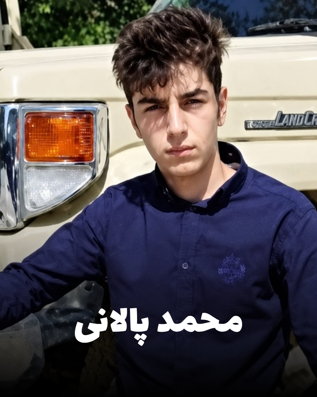 شهید محمد پالانی؛ جان‌باخته اعتراضات آبان ۱۳۹۸ اهل کرمانشاه