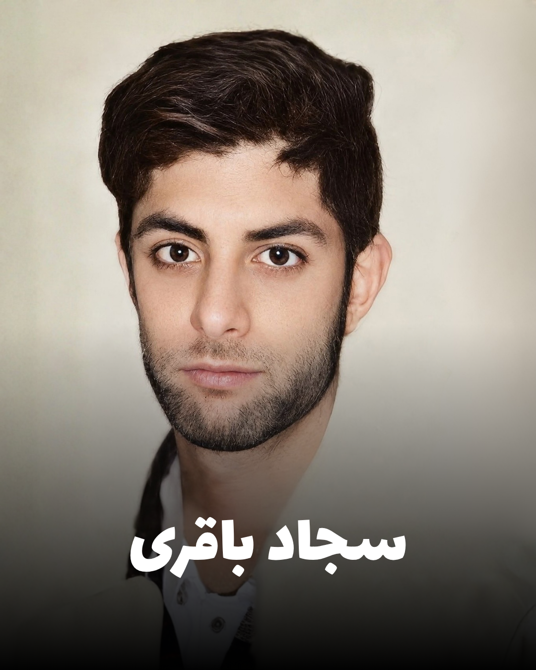 سجاد باقری، جان‌باخته اعتراضات آبان ۱۳۹۸ در جعفرآباد کرمانشاه